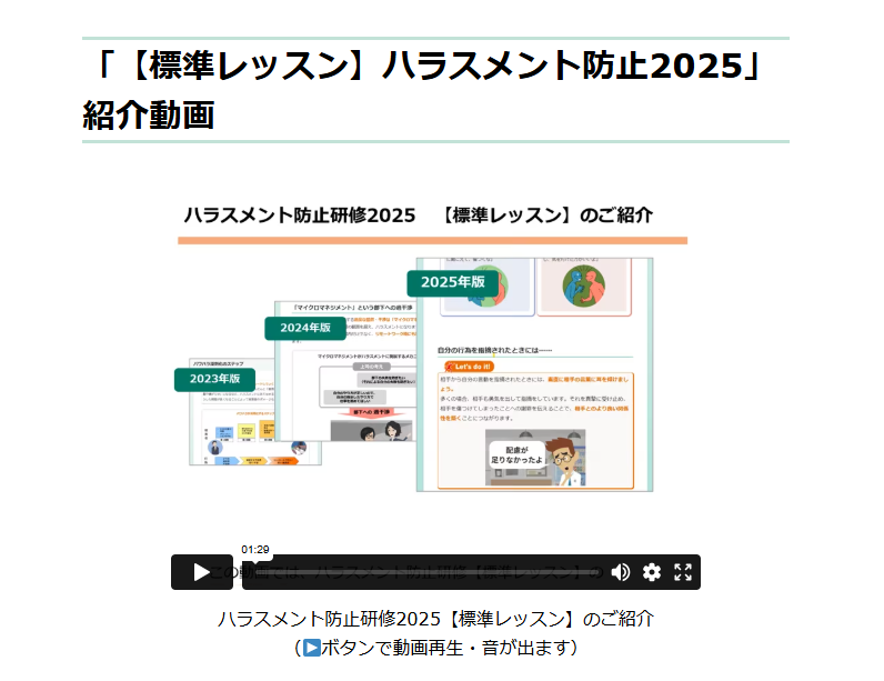 スクリーンショット 2025-07-30 163211