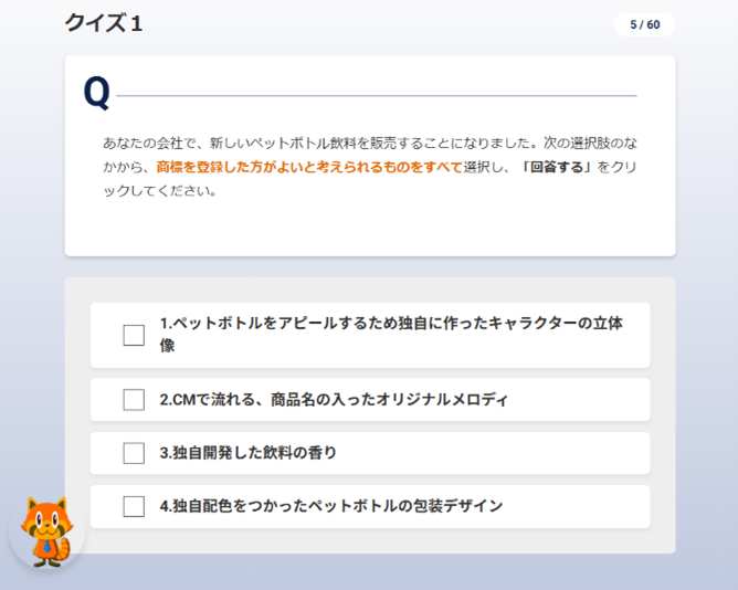 商標権・著作権・肖像権をはじめ実務に関係がある８テーマで構成し、限られた学習時間で知的財産権についての基礎を押さえることができます。貴社で学びたいテーマだけを選択することも可能です。