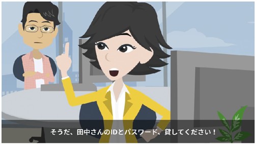 ▲教材では、４つの動画でよくある不適切な行動に着目。